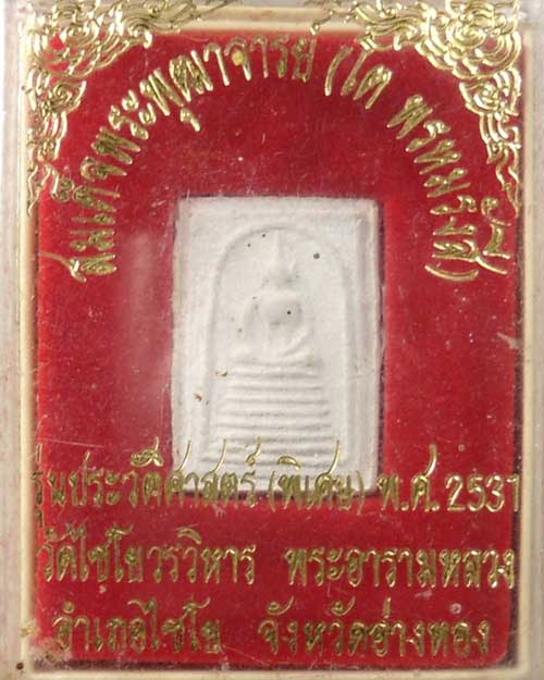 เคาะเดียวครับ @@@ สมเด็จเกษไชโย พิมพ์คะแนน รุ่นประวัติศาสตร์ ปี 2531 กล่องเดิม