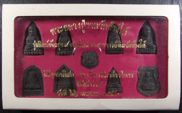 หลวงพ่อทวดวัดช้างให้(พิมพ์ย้อนยุค)หลวงปู่ทิม วัดพระขาว จ.อยุธยา ปีพ.ศ.๒๕๔๐