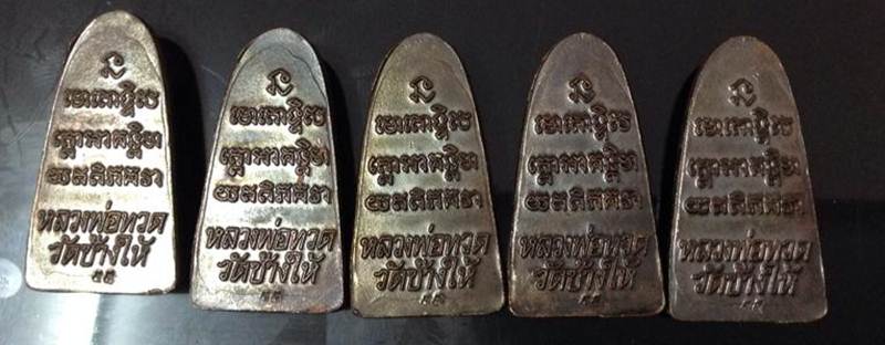 เเดงเเรกครับ....หลวงปู่ทวดหลังหนังสือ วัดช้างให้ วาระ 2 เสาร์ 5 ขึ้น 15 ค่ำ วันที่ 5 เดือน 5 ปี 55