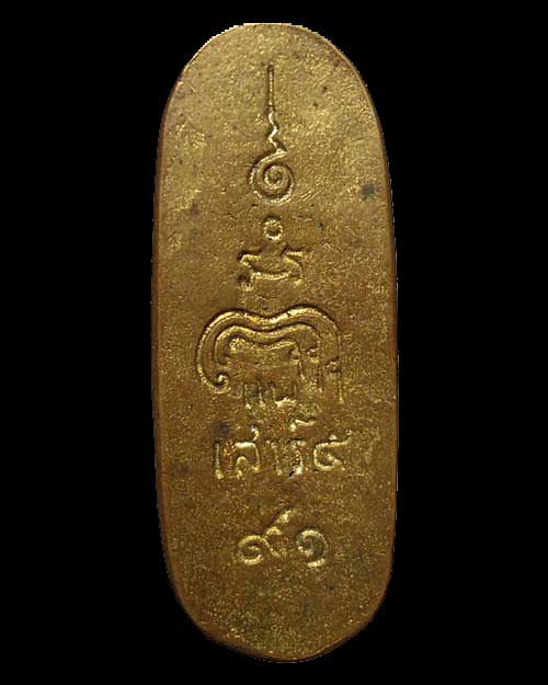 เคาะเดียวครับ @@@ เหรียญหล่อปางลีลา เสาร์ ๕ ฉลอง 91 ปี 2539 เนื้อทองผสม กล่องเดิม