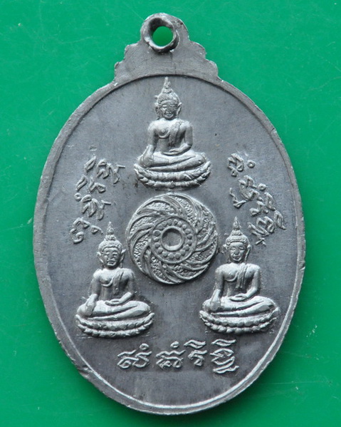 เหรียญรุ่น 4 เนื้อชินตะกั่ว หลวงปู่ชื้น วัดญาณเสน