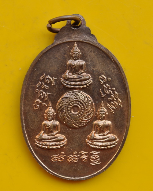 เหรียญรุ่น4 หลวงปู่ชื้น วัดญาณเสน