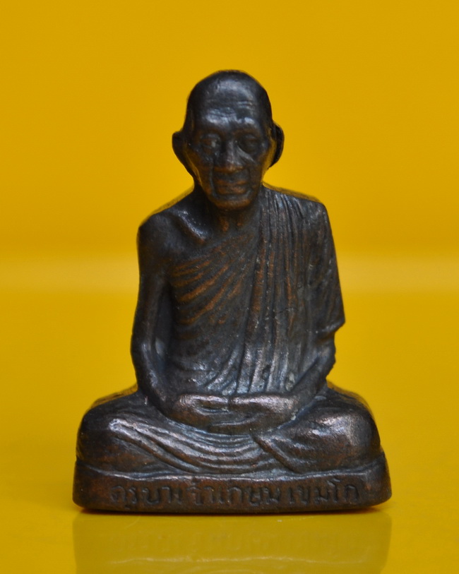 รูปเหมือนปั๊ม หลวงพ่อเกษม