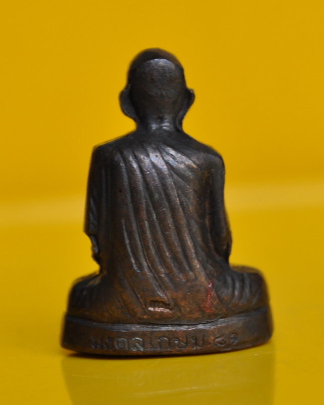 รูปเหมือนปั๊ม หลวงพ่อเกษม