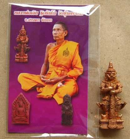 ท้าวเวสสุวรรณ รุ่นโภคทรัพย์ หลวงพ่อเอิบ วัดหนองหม้อแกง จ.ชัยนาท หมายเลข196(สร้าง999องค์)เนื้อทองแดงช