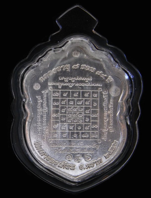 เหรียญเสมา 7 รอบ หลวงปู่บัว เนื้อเงินลงยาพื้นแดง หายากมากกกกก สวยๆๆๆๆๆ no.146