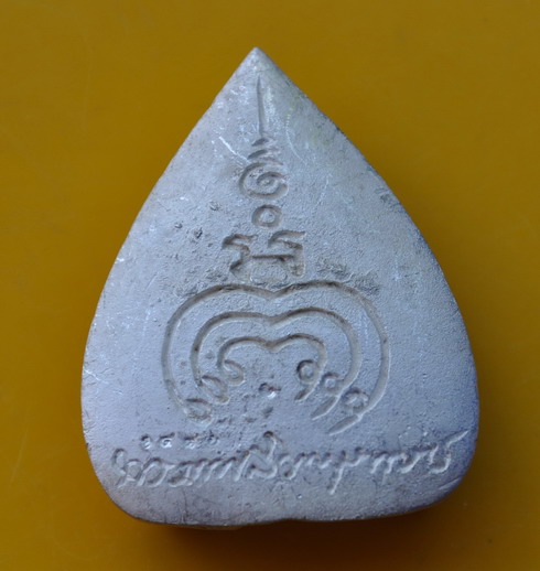 รูปเหมือนใบโพธิ์เนื้อเงิน หลวงพ่อแพ 