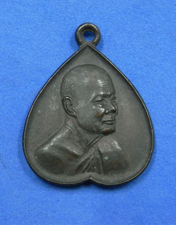 เหรียญหลวงพ่อเพิ่ม วัดสรรเพชร ปี 25