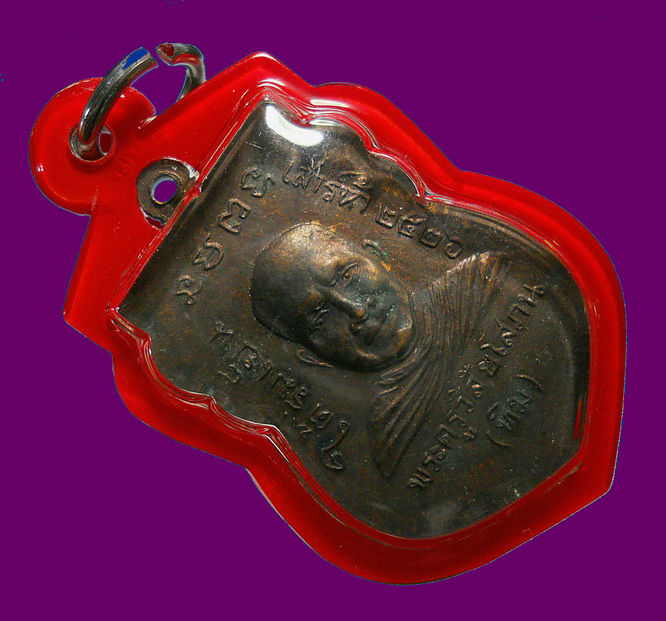 เหรียญ ลป.ทวด รุ่นใต้ร่มเย็น บล็อกวัดพิมพ์ (( แข้งขีด )) นิยม เนื้อทองแดงรมดำ ปี 26 อ.นองปลุกเสก