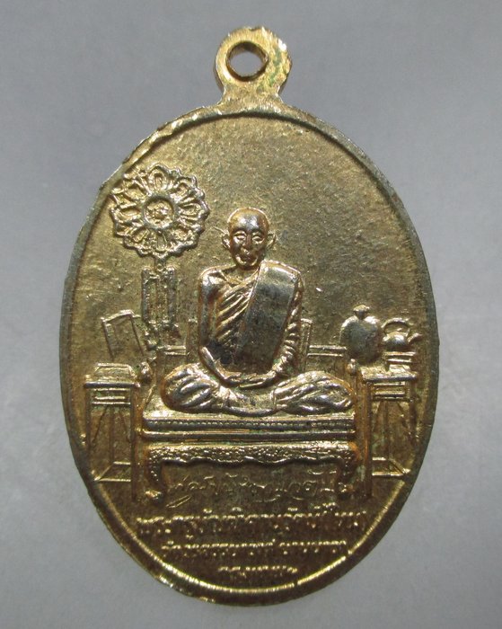 20 บาท เหรียญหลวงพ่อหนูหลังหลวงพ่อไหม วัดวรจรรยาวาส ยานนาวา กทม