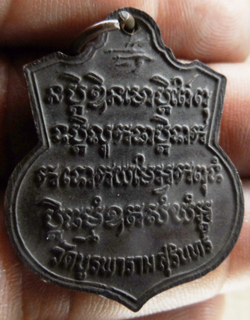 เหรียญ มูลนิธิใหญ่ หลวงปู่ดุลย์  สุรินทร์ สวยเดิม