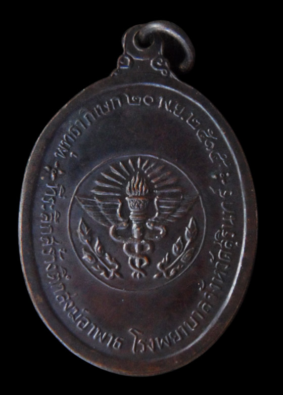 เหรียญพุทธปริตร หลวงปู่ดุลย์  ปลุกเสก สภาพสวยครับ