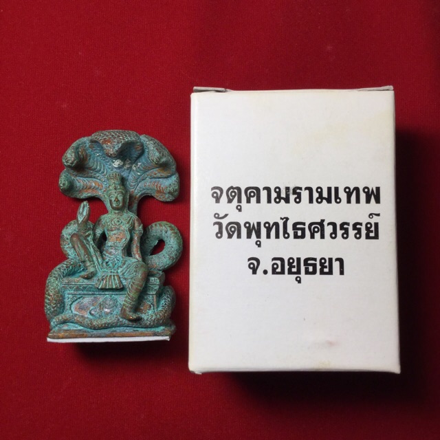 จตุคามรามเทพ รุ่นผ่าตะวันเหนือดวง ๕๐ ตั้งหน้ารถ