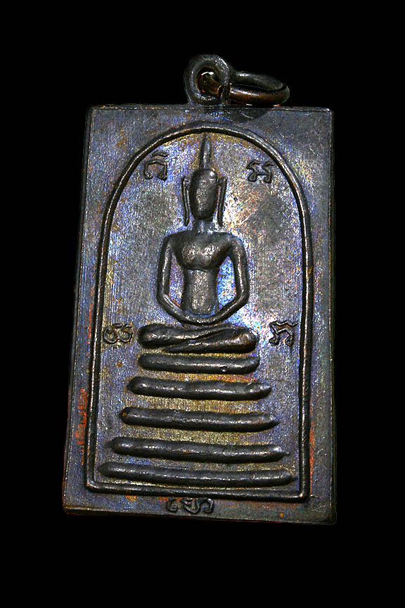 เหรียญสมเด็จหลังรูปเหมือน หลวงพ่อคง วัดวังสรรพรส