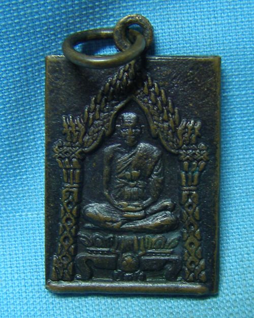 เหรียญสมเด็จพระพุฒาจารย์(โต) หลังหลวงปู่ภู วัดอินทรวิหาร บางขุนพรหม กทม.(ศิษย์คู่บุญบารมี)