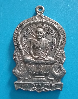 เหรียญนั่งพาน ปัญญาบารมี หลวงปู่คำพันธ์