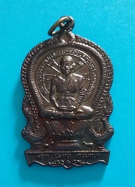 เหรียญนั่งพาน ปัญญาบารมี หลวงปู่คำพันธ์