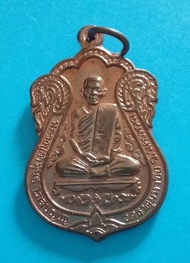 เหรียญหลวงปู่คำพันธ์ ปี 39 เนื้อทองแดงผิวไฟ