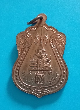 เหรียญหลวงปู่คำพันธ์ ปี 39 เนื้อทองแดงผิวไฟ