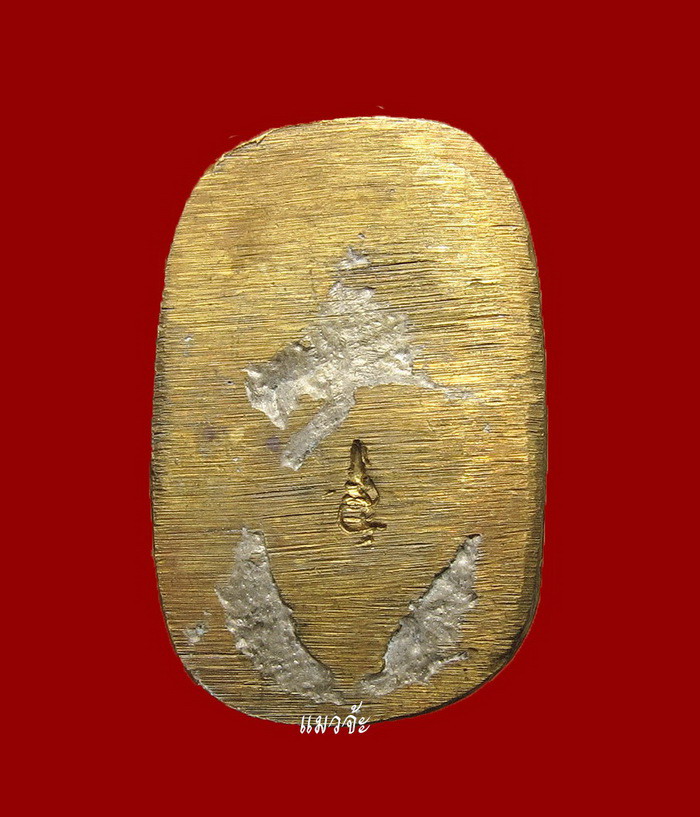  เสืออาคม เนื้อผสมชนวนพระบูชา หลวงปู่หมุน ฐิตสีโล อายุ 105 ปี เสาร์ 5 ปี43 สวยน่าใช้มากครับ