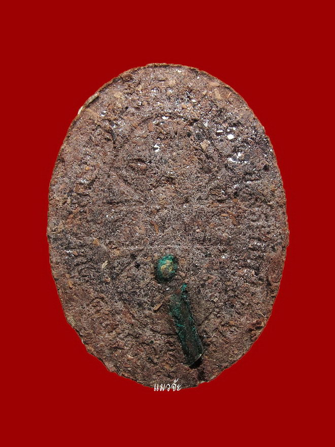 ที่สุดของพระผงดวงเศรษฐี เนื้อว่านชานหมาก หลวงปู่หมุน ตะกรุดหน้าหลัง ฝังชนวน แร่ โรยปรอท สวยมาก #2