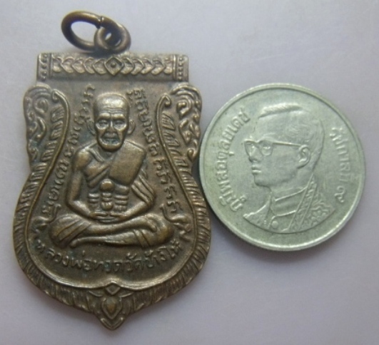 **วัดใจ**เหรียญเสมาหลวงพ่อทวดวัดช้างให้ หลังหลวงปู่ทิม ออกวัดเอี่ยมวรนุช ปี ๒๕๐๘**สวยๆ เชิญชมครับ
