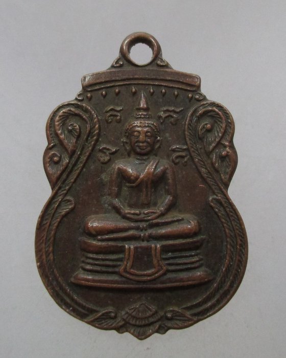 20 บาท เหรียญรุ่น๑หลวงพ่อเปลี่ยน วัดดอนตะไล้ จ ชัยนาท