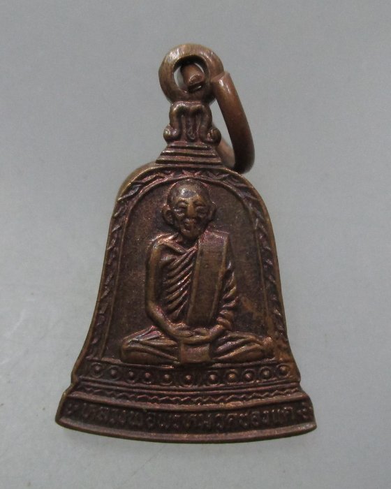 20 บาท เหรียญระฆังเล็กหลวงพ่อพรหม วัดช่องแค (ยุคหลัง)แจกงานต้มยา