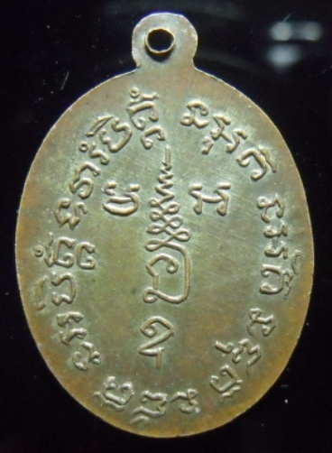 **วัดใจ**เหรียญพระครูโพธิคุณาธาร (หลวงพ่อพวง) วัดไผ่ท่าโพธิ์ใต้ ปี 2500 จ.พิจิตร**กะไหล่เงิน เก่า
