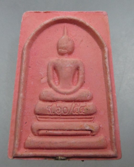 20 บาท พระสมเด็จครองเมือง วัดกลางคลองตะเคียน จ อยุธยา