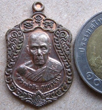 เหรียญที่ระลึกงานทอดกฐินสามัคคี ปี2552 หลวงพ่อสิน วัดละหารใหญ่ จ ระยอง เนื้อนวะ หมายเลข4824พร้อมกล่อ