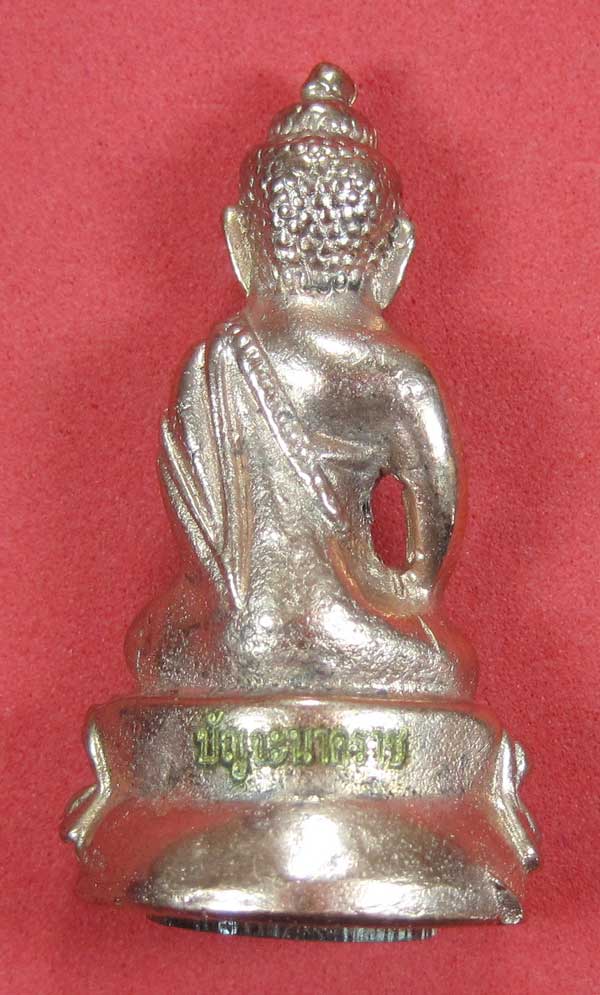 วัดใจพระกริ่งปัญจะนาคราช(พิมพ์ใหญ่)วัดไทยเมืองบั้งไพพญานาค อ.โพนพิสัย จ.หนองคาย แชมป์สายอิสาน