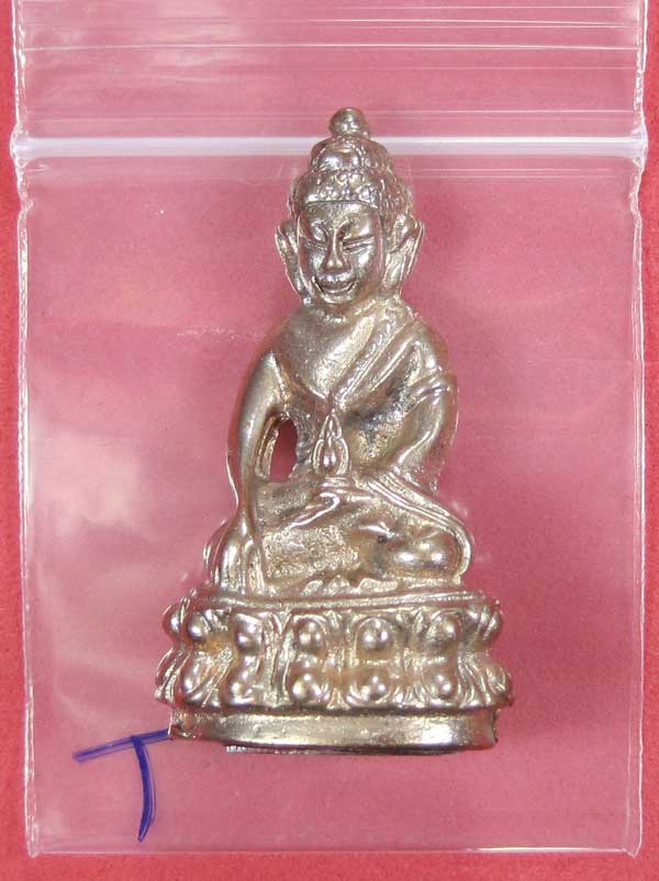 วัดใจพระกริ่งปัญจะนาคราช(พิมพ์ใหญ่)วัดไทยเมืองบั้งไพพญานาค อ.โพนพิสัย จ.หนองคาย แชมป์สายอิสาน