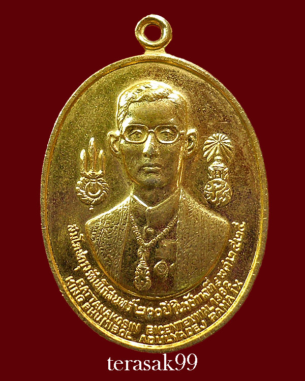 เหรียญในหลวง สมโภชกรุงรัตนโกสินทร์200ปี หลัง8รัชกาล สวยๆราคาเบาๆ(1)