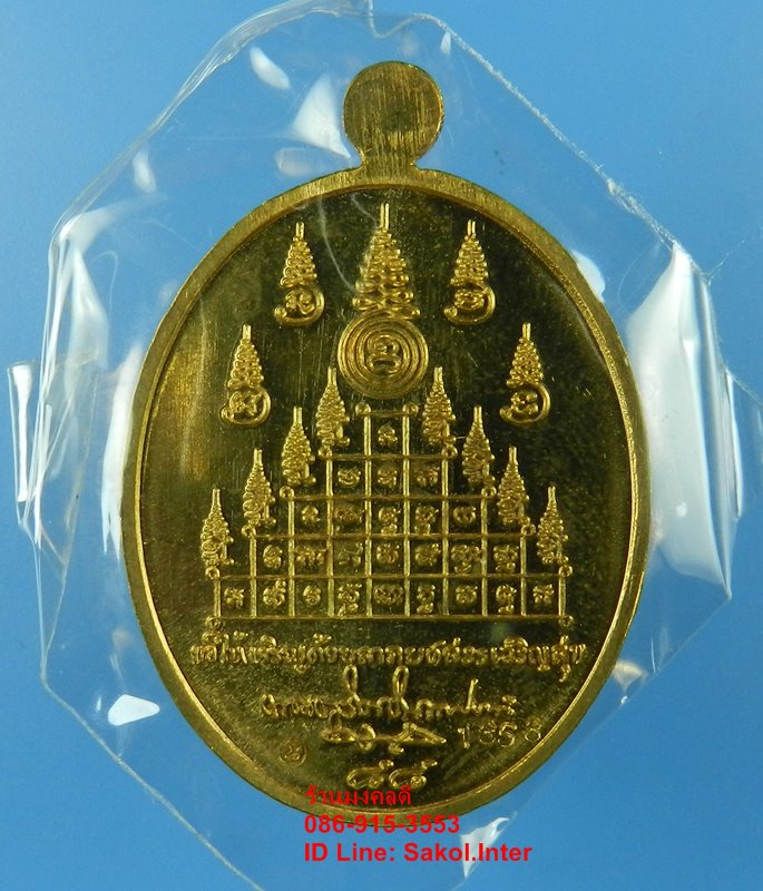 เหรียญเจริญพร 88 เนื้อชนวน พ่อท่านนวล วัดไสหร้า จ.นครศรีธรรมราช หมายเลข 1353