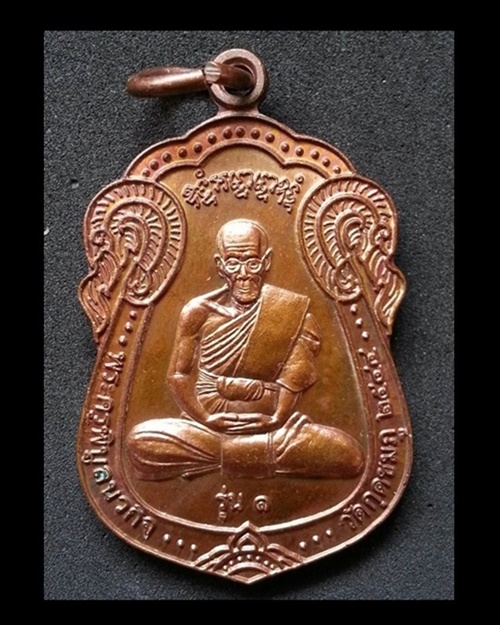เหรียญเสมารุ่น 3 หลังพระสิวลีหลวงปู่คำบุ คุตตจิตโต ปี 2544