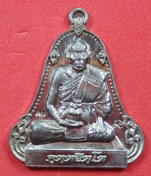 (เนื้อตะกั่วมีจาร)วัดใจเคาะแรกเคาะเดียวเหรียญระฆังเพชรกลับรับทรัพย์หลังเรียบหลวงปู่คำบุ คุตฺตจิตฺโต