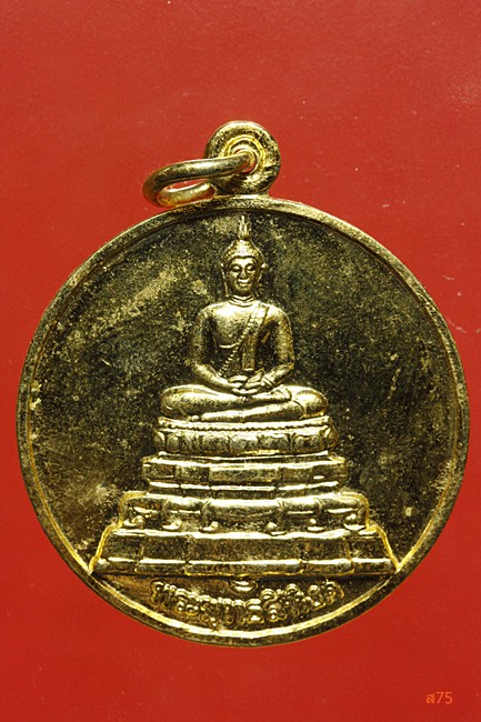เหรียญพระพุทธสิหิงค์ วัดดอนเมือง ปี 2539