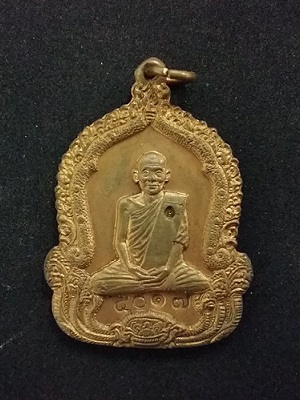 เหรียญจันทร์เพ็ญมหาปราถนา หลวงปู่คำพันธ์ พิมพ์เข่าจม นิยม