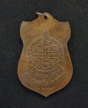 เหรียญมหามงคล หลวงปู่คำพันธ์