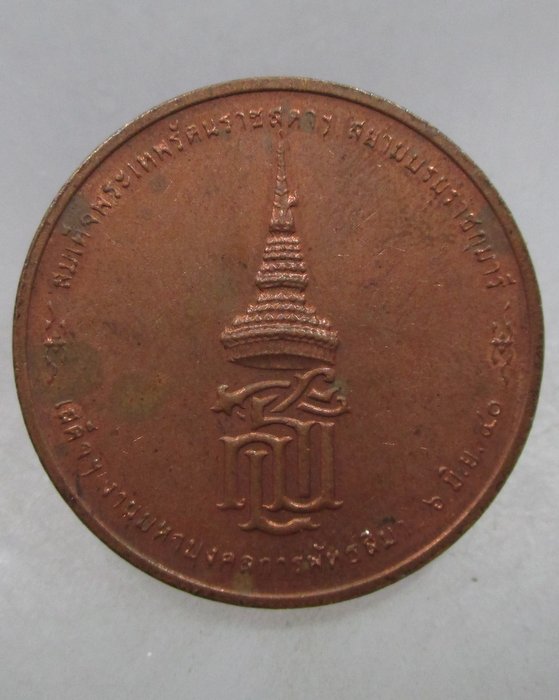 เหรียญสมเด็จพระสัมมาสัมพุทธะสมณะโคดมบรมศาสดาหลัง สธ. วัดศรีวิสารวาจา จ.นครปฐม