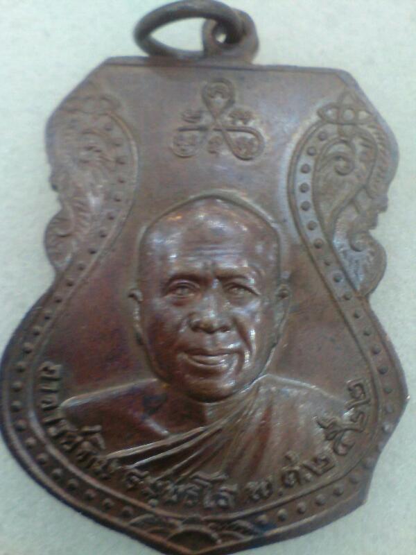 เหรียญเสมาใหญ่ปี22ยันต์ชิด