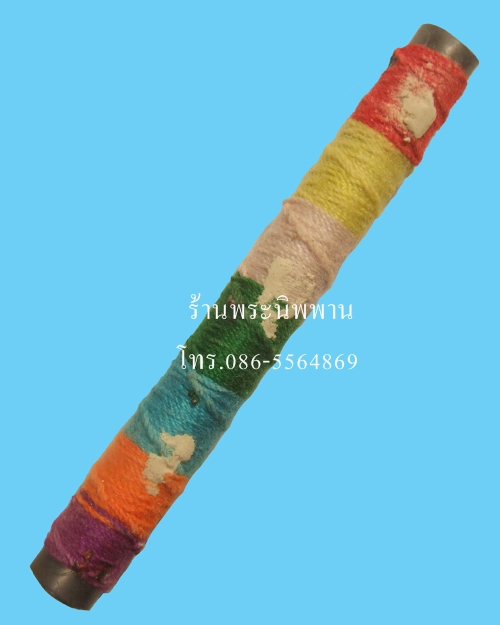 ตะกรุดไหม7สี เนื้อตะกั่ว หลวงปู่แย้ม วัดสามง่าม จ.นครปฐม ตอกโค้ต "ย"