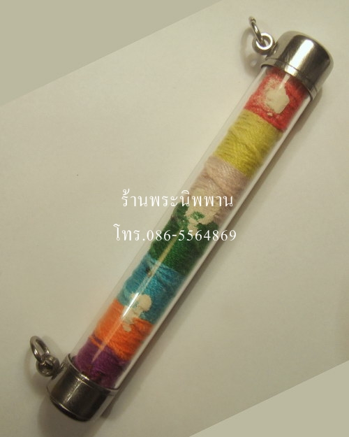 ตะกรุดไหม7สี เนื้อตะกั่ว หลวงปู่แย้ม วัดสามง่าม จ.นครปฐม ตอกโค้ต "ย"