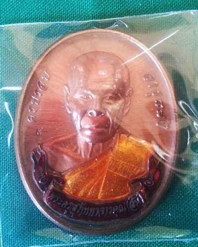 เหรียญรูปไข่ครึ่งองค์ (เหรียญโบว์) ที่ระลึกในงานผูกพัทธสีมา หลวงพ่อสิน วัดละหารใหญ่  มีกล่องเดิม