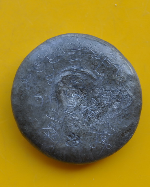 เหรียญหล่อจักรเนื้อชิน หลวงปู่ชื้น วัดญาณเสน