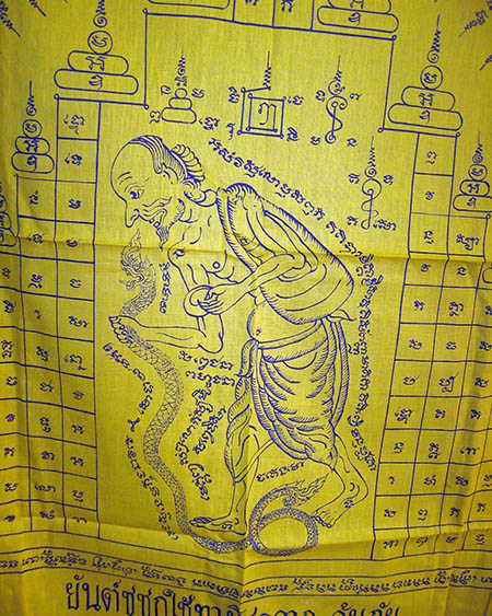 หลวงพ่อสาคร มนุญโญ วัดหนองกรับ อ.บ้านค่าย จ.ระยอง ( ศิษย์เอกหลวงปู่ทิม)