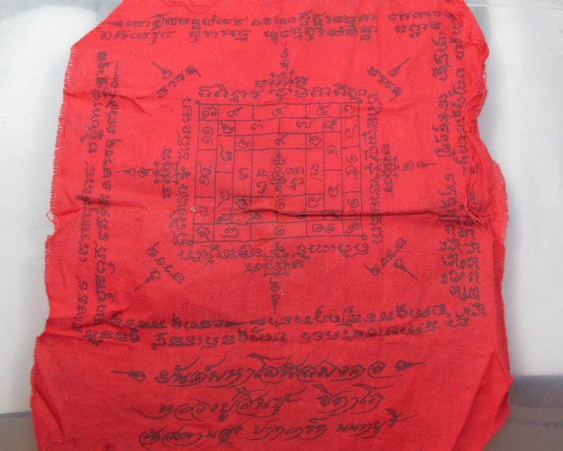 ผ้ายันต์มหาโสฬสมงคล หลวงปู่สินธุ์ ฐิตาโภ วัดสะพานสูง จ นนทบุรี