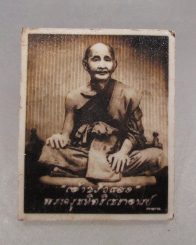 20 บาท  รูปหลวงพ่ออิ่ม วัดมณีชลขันธ์ จ ลพบุรี 