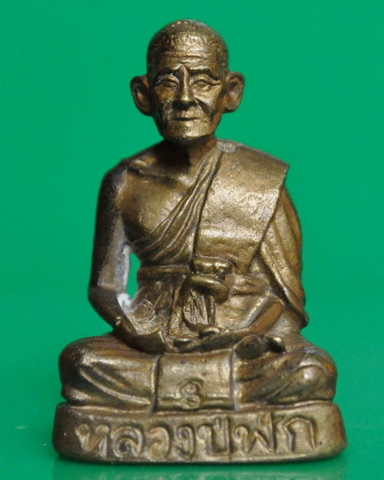 รูปเหมือนลอยองค์ หลวงปู่ฟัก วัดนิคมประชาสรรค์ 